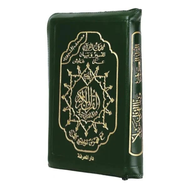 Le coran tajwid pocket vert foncé, sur fond blanc