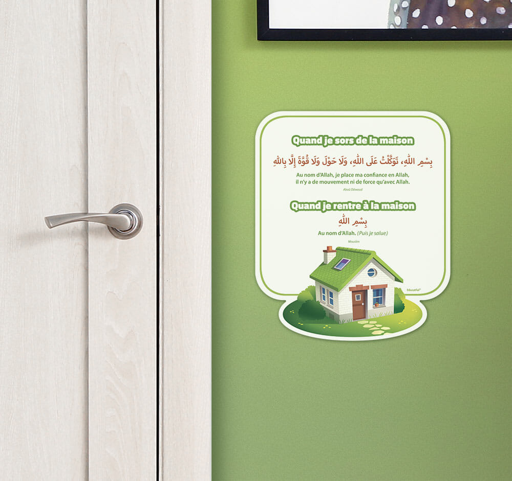 Invocations à dire quand on sort ou rentre dans sa maison