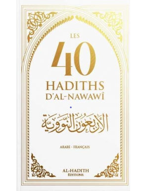 livre blanc de hadiths de l'imam Al-Nawawi de l'édition Al-Hadith