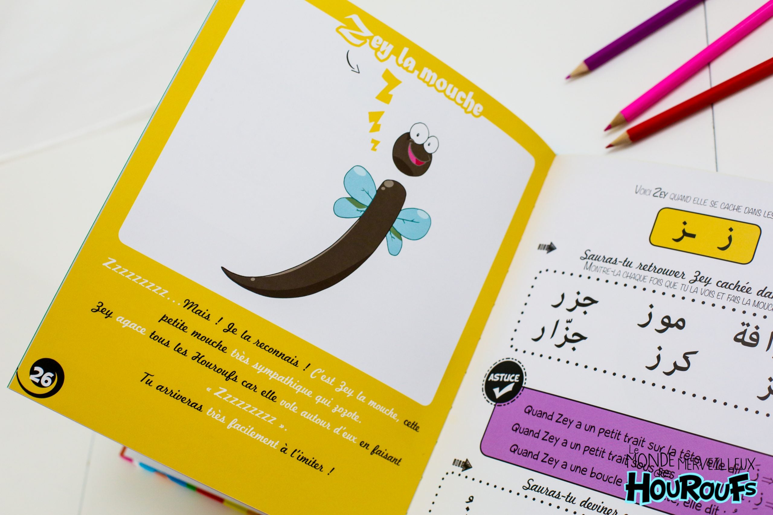 exemple d'une page sur l'apprentissage d'une lettre arabe du livre du livre "Le monde merveilleux des Houroufs" Tome 1