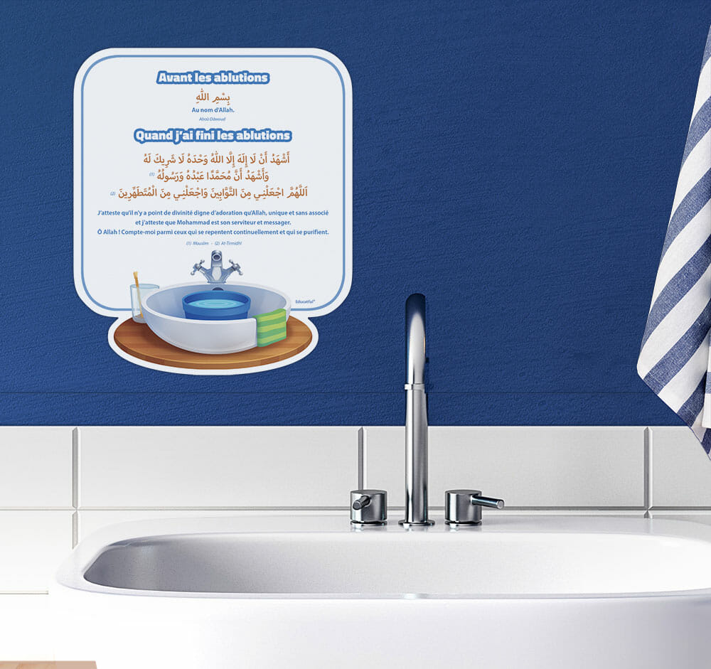 Invocations à dire avant et après les ablutions