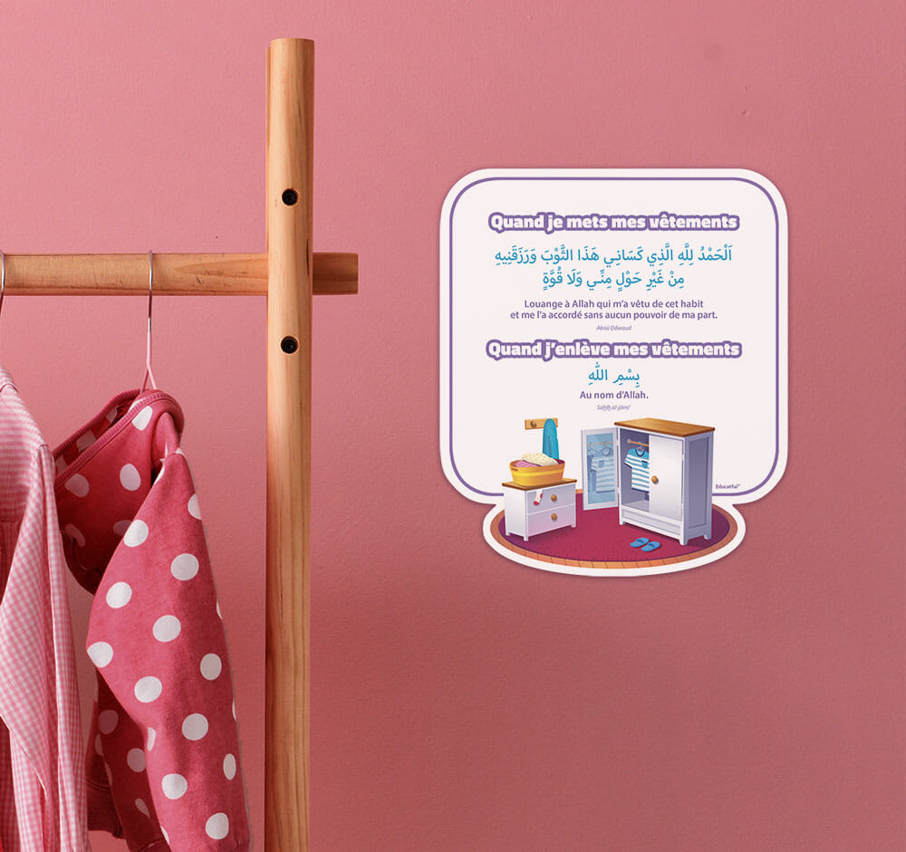 Invocations à dire avant et après avoir mis ou retiré ses vêtements